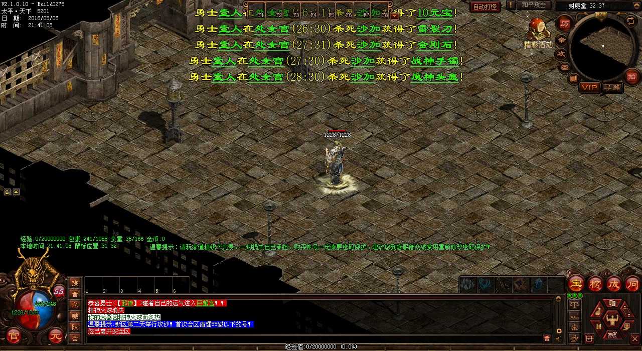 【热血传奇sf】法师7级恶毒蜘蛛:从脆弱到无敌的成长史