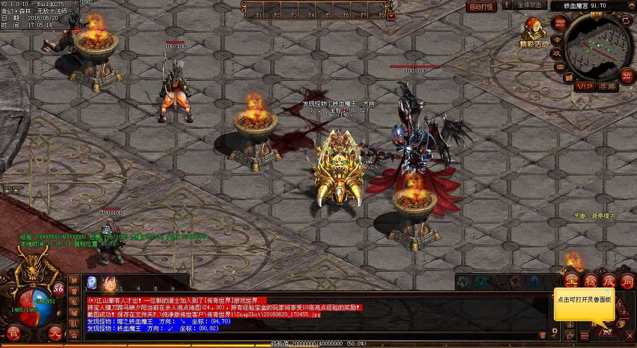 完美介绍脱凡斗笠装备,让你在热血传奇私服中玩得更出色!