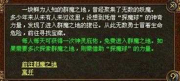 天之黑色恶蛆任务攻略-热血传奇sf助你轻松通过
