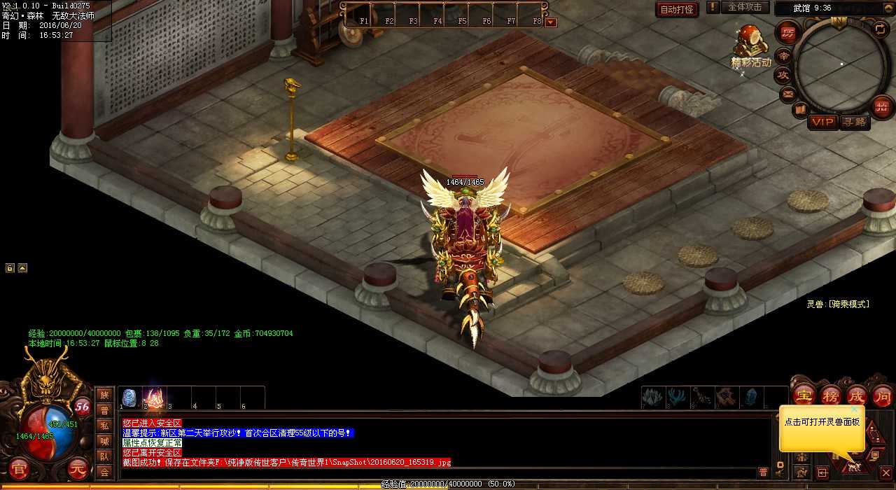 我对热血传奇sf的情感体验:一个充满无限可能的虚拟世界